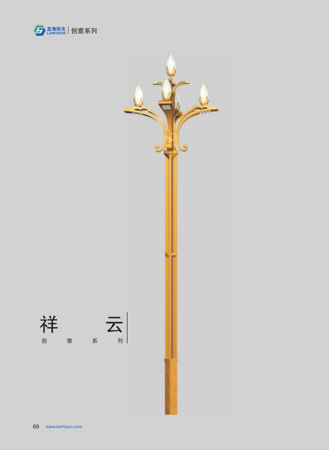 青岛文化定制祥云