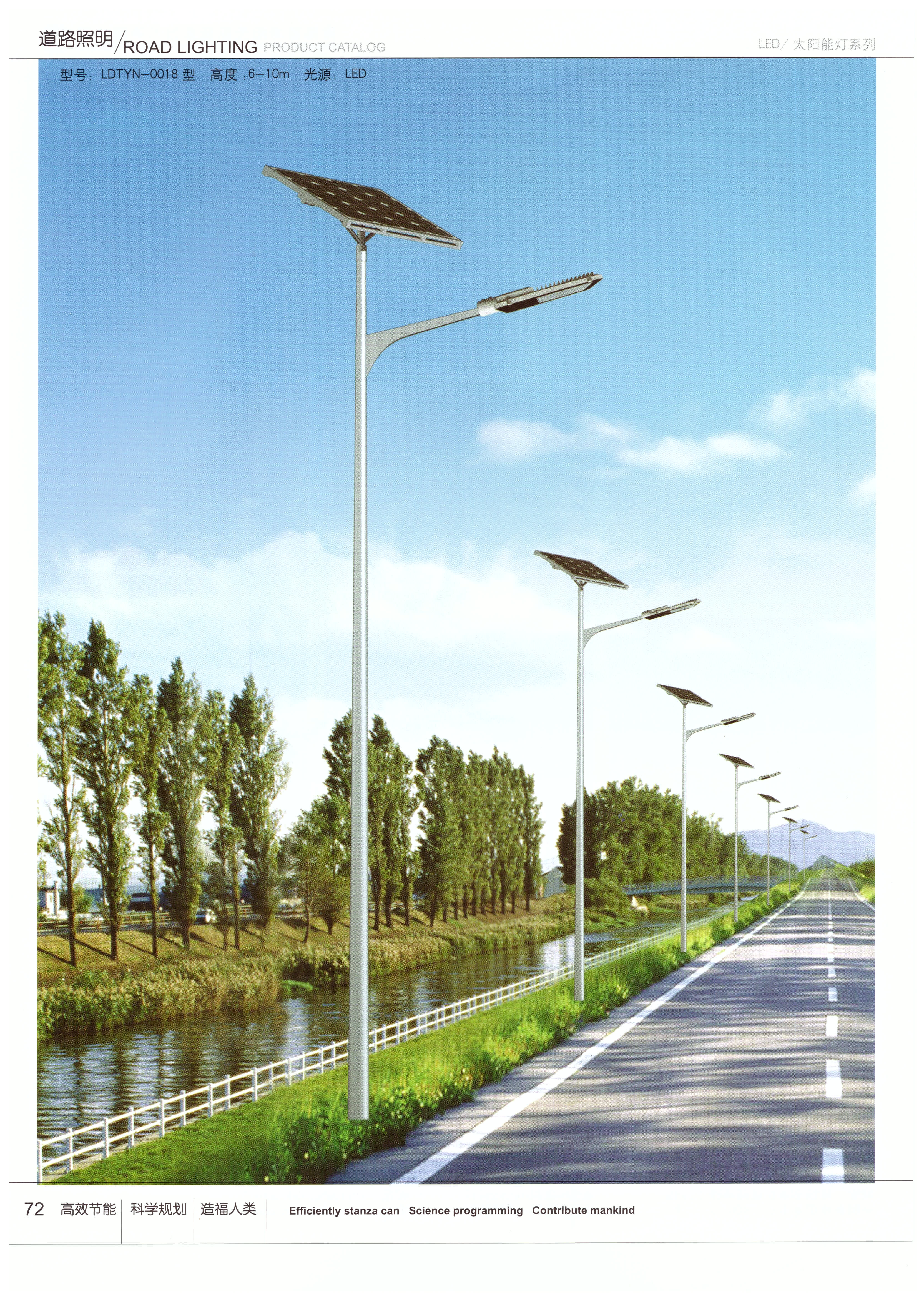 太阳能路灯005