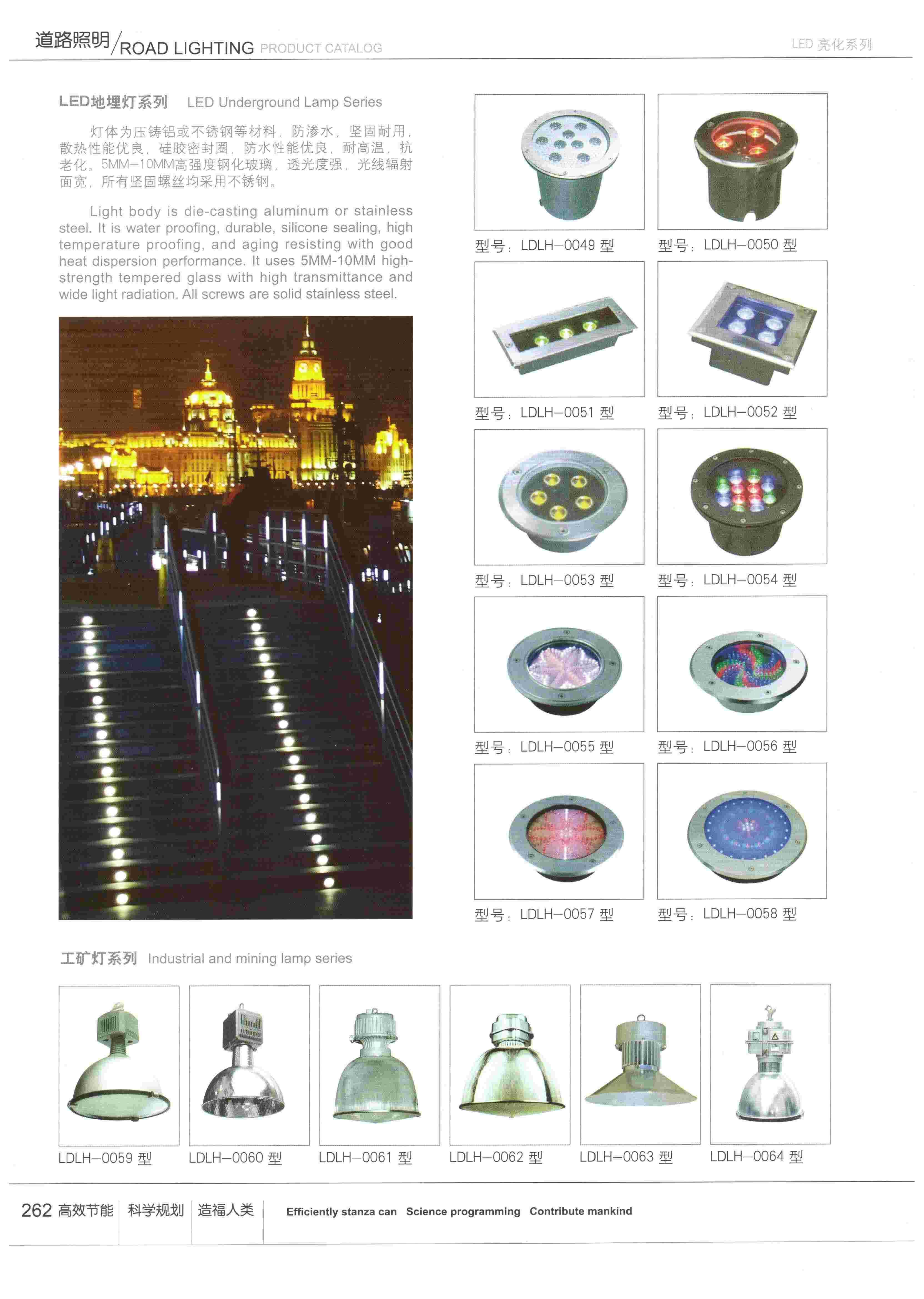 LED亮化产品-地埋灯、厂房灯