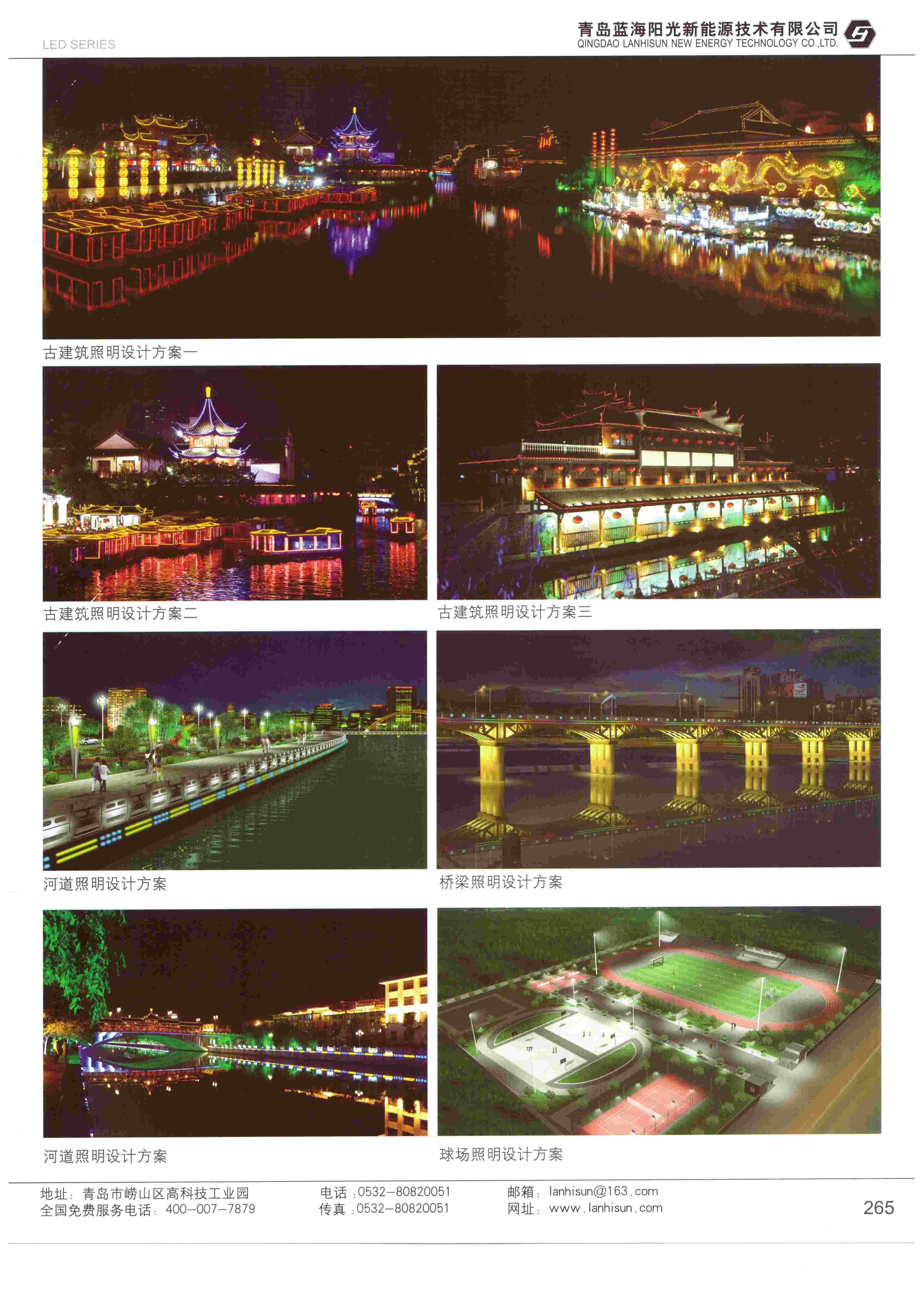LED亮化产品-桥体灯、楼体灯