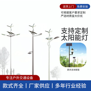 风光互补路灯2